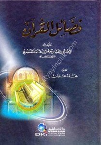 Fadailul Kuran - El Mustağferi / فضائل القرآن - المستغفري