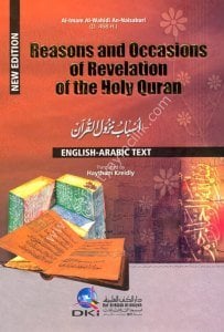 Reasons and occasios of the revelation of the Holy Qur'an 	 / (أسباب نزول القرآن (إنكليزي/عربي
