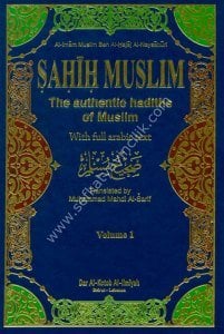 SAHIH MOSLIM (THE AUTHENTIC HADITHS OF MUSLIM) 1/4  / صحيح مسلم ١-٤  لونان  - إنكليزي/عربي