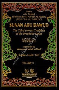 The third correct tradition of the Prophetic Sunna (Sunan Abu Dawud) 1/5 	 / سنن أبي داود ١-٥  انكليزي/عربي