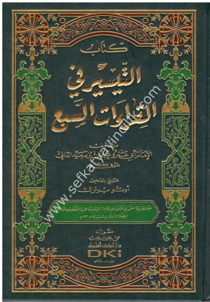 Kitabul Teysir Fi Kiraatil Seb'a  / كتاب التيسير في القراءات السبع (طبعة جديدة ورق شموا