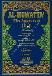 AL MUWATTA' (THE APPROVED) 1/2 / الموطأ للإمام مالك بن أنس برواية الليثي ١-٢ لونان  إنكليزي/عربي