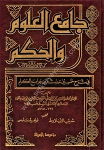 Camiul Ulum vel Hikem Fi Şerhi Hamsin Hadisen Min Cevamiul Kelim / جامع العلوم والحكم في شرح خمسين حديثا من جوامع الكلم