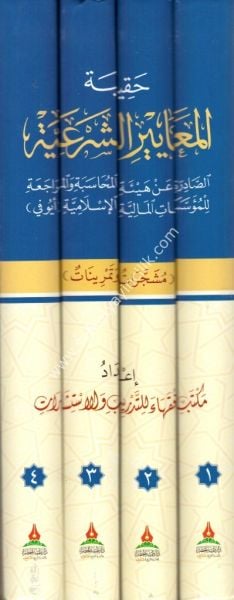 Hakibetul Meayiril Şeriyye 1-4 / حقيبة المعايير الشرعية ١-٤