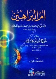 Ümmul Berahin ve yeliyha Şerhu Ümmül Berahin  / أم البراهين ويليها شرح أم البراهين