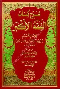 Şerhu Kitabul Fıkhul Ekber lil İmam Ebi Hanifetun Numan  / شرح كتاب الفقه الأكبر للإمام أبي حنيفة النعمان