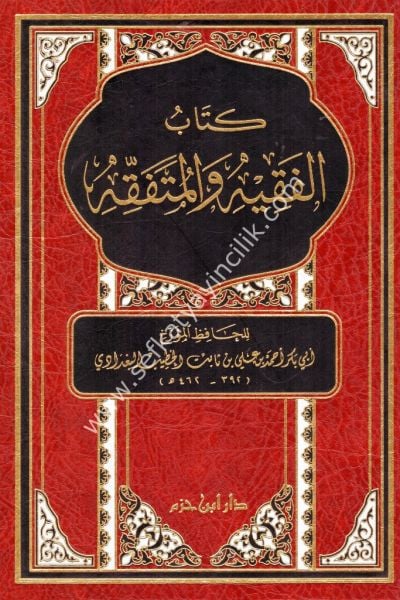 Kitabul Fakih vel Mutefakkih / كتاب الفقيه و المتفقه