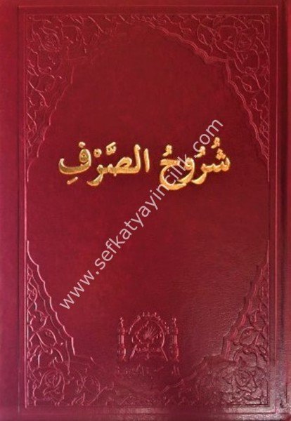 Şuruhul Sarf - Eski Baskı / شروح الصرف -  - طبعة قديمة