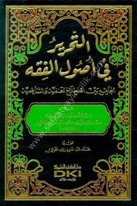 Et Tahrir Fi Usulul Fıkh El Cami Beynel Istılahul Hanefiyye ve Şafi'iyye  / التحرير في أصول الفقه الجامع بين اصطلاح الحنفية والشافعية - شموا