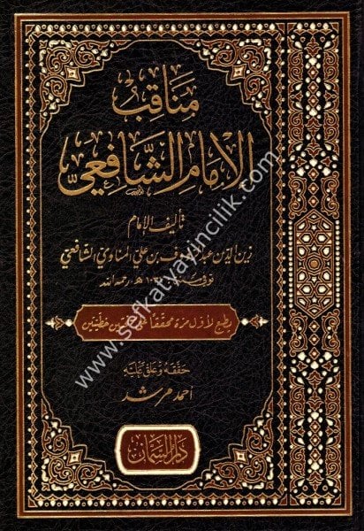 Menakibul İmamil Şafii / مناقب الإمام الشافعي