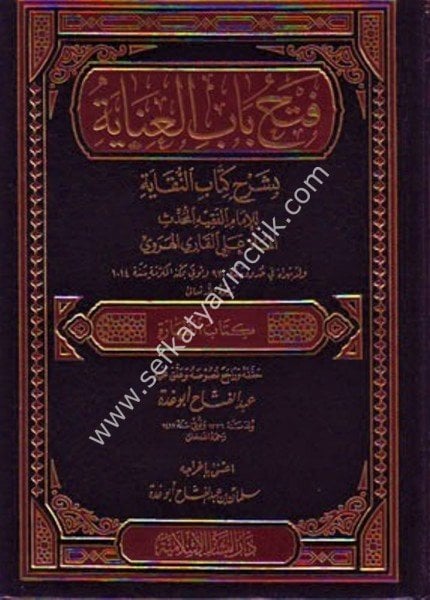 Fethul Babil İnaye ( Kitabul Tahare ) / فتح باب العناية -كتاب الطهارة