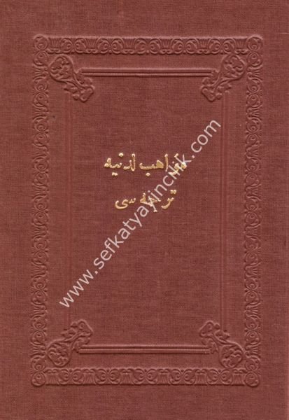 Mevahibi Ledünniyye Tercümesi Maalimül Yakin / مواهب لدنية ترجمه سي معالم اليقين