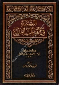 Et Teysir Fi Kiraatil Seb'a / التيسير في القراءات السبع