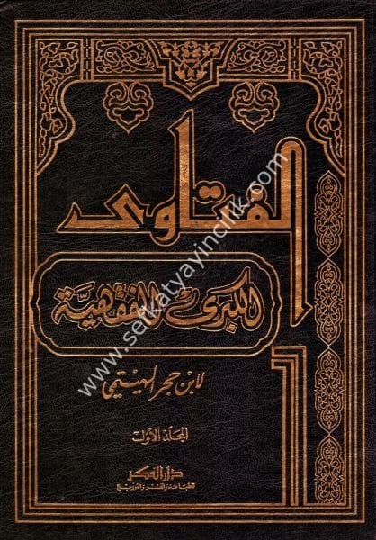 El Feteval Kübra'l Fıkhiyye (Feteva İbn Hacer El Heytemi)1-4 Ale Mezhebu İmamül Şafii ( Eski Basım) /  / الفتاوى الكبرى الفقهية (فتاوى ابن حجر الهيتمي) ١-٤ على مذهب الإمام الشافعي - طبعة القديمة