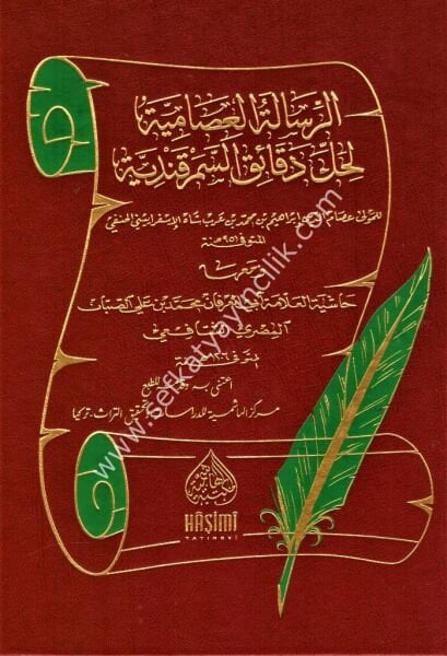 Haşiyetus Sabban Ale Şerhis Semerkandiyye Lil İsam Fi İlmil Beyan / حاشية الصبان على شرح السمرقندية للعصام في علم البيان