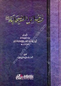Fadailus Sahabe Lil İmam Ahmed Bin Hanbel  / فضائل الصحابة للإمام أحمد بن حنبل