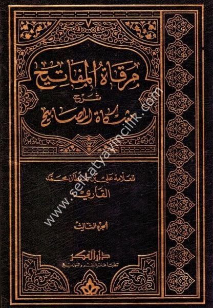 Mirkatul Mefatih Şerhu Mişkatil Mesabih 1-10 / مرقاة المفاتيح شرح مشكاة المصابيح ١-١٠