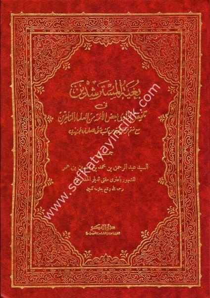 Buğyetul Müsterşidin Fi Telhis Fetava Ba'dil Eimmeti Minel Ulemail Muteahhirin / بغية المسترشدين في تلخيص فتاوى بعض الأئمة من العلماء المتأخرين