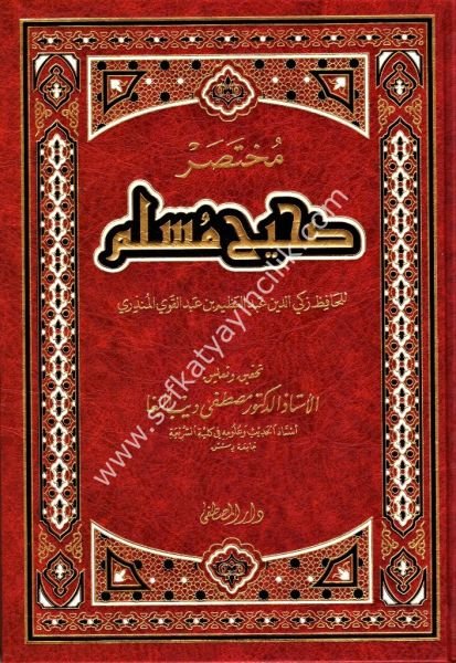 Muhtasaru Sahihil Müslim / مختصر صحيح مسلم