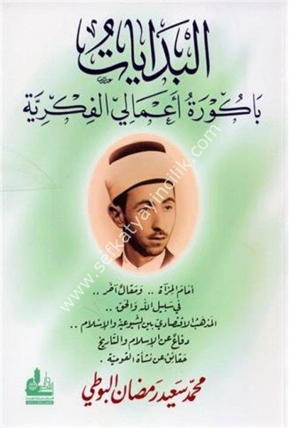 El Bidayat Bakure Amaliyel Fikriyye /  البدايات باكورة أعمالي الفكرية
