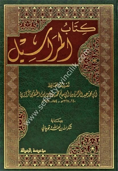 Kitabul Merasil / كتاب المراسيل