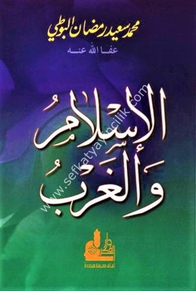 El İslam vel Ğarb  / الإسلام والغرب