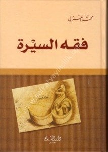 Fıkhus Sire  / فقه السيرة