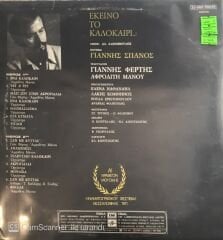 Shankti with John McLaughlin Natural Elements LP