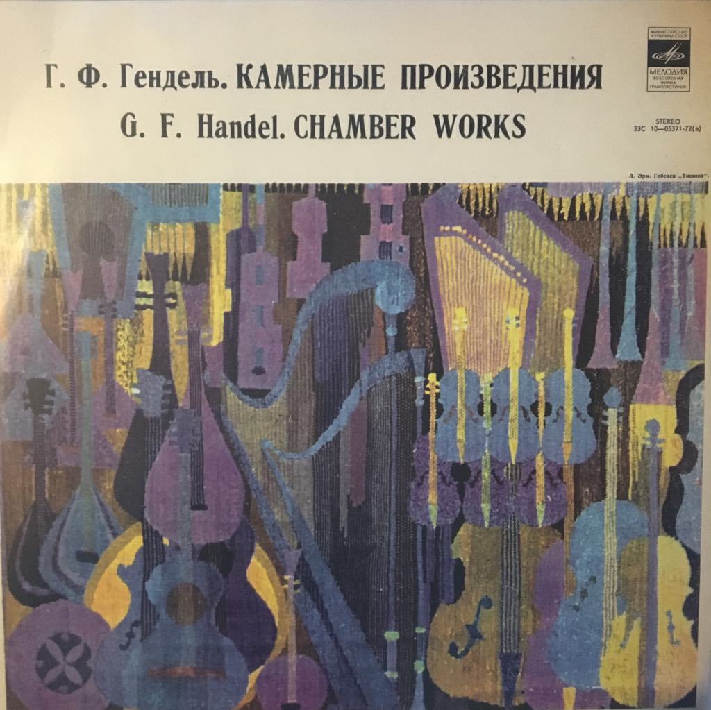 G.F. Handel Chamber Works LP