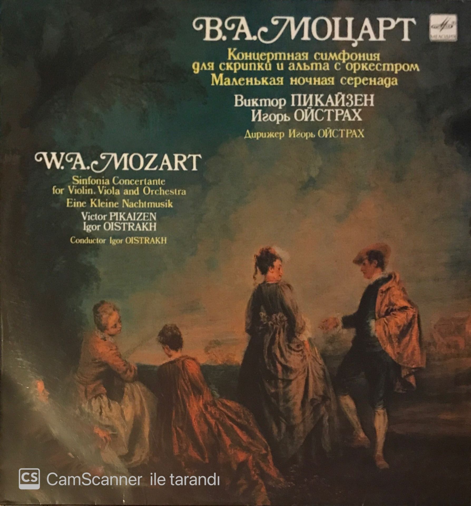 W.A. Mozart - Sinfonia Concertante For Violin. Viola And Orchestra Eine Kleine Nachtmusik LP