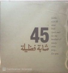 Fadela 45 : N'sel Fik - Ateni LP