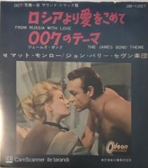 The John Barry Seven The James Bond Theme Japon Baskı 45lik