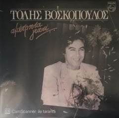 Tolis Voskopoulos LP