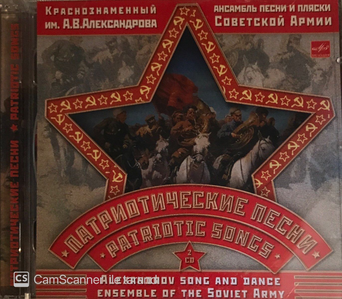 Alexandrov Song And Dance Ensemble Of The Soviet Army - Patriotic Songs  Rusca  CD