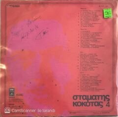 Stamatis Kokotas LP