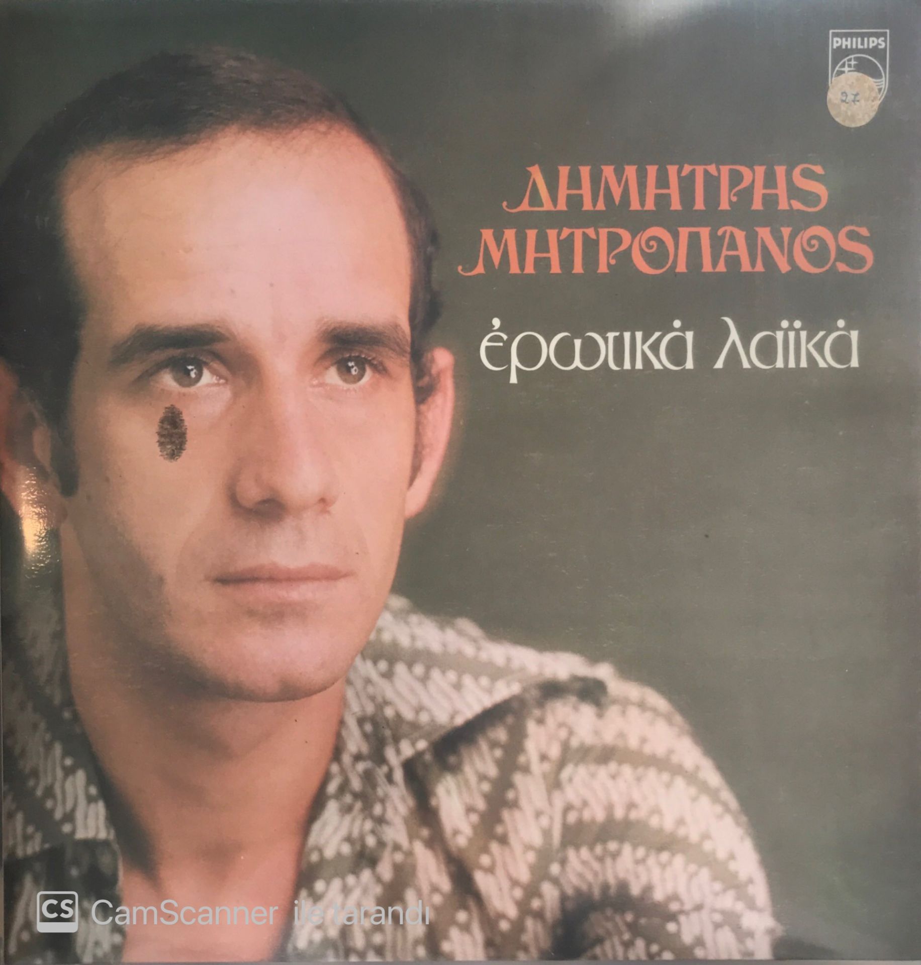 Dimitris Mitropanos LP