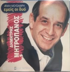 Dimitris Mitropanos LP