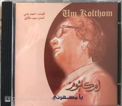 Ümmü Gülsüm CD