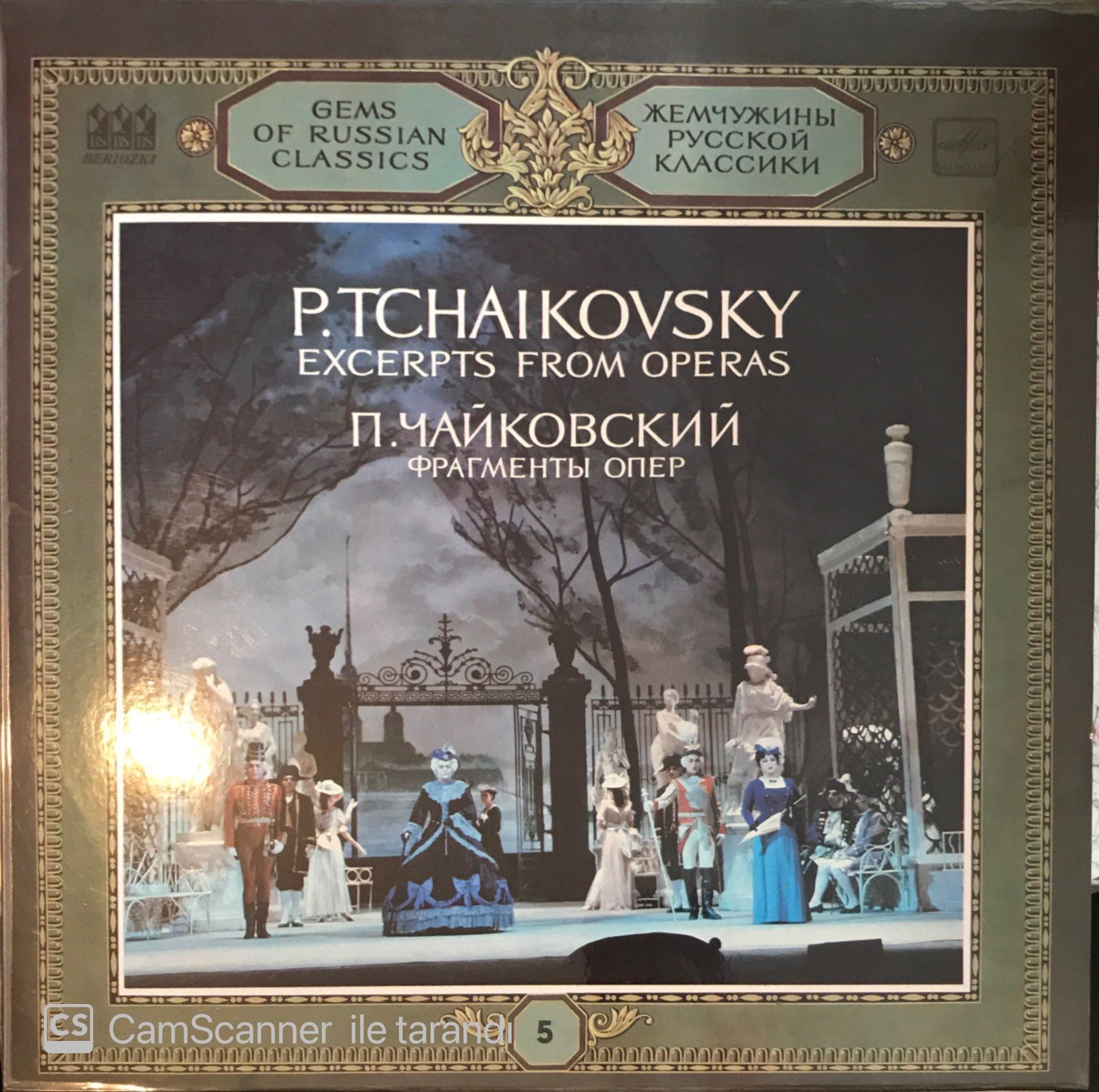 P. Tchaıkovsky - Excerpts From Operas LP