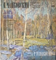 P. Tchaikovsky West Berlin Radio Symphony Orchestra LP