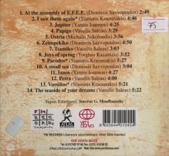 Vassilis Saleas İsimeria CD