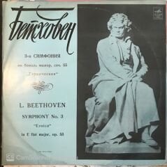 Beethoven Symphony NO.3 Eroica LP