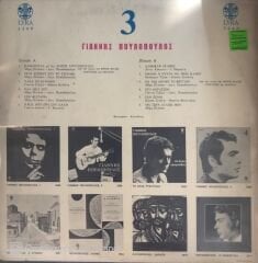 Giannis Poulopoulos 3 LP