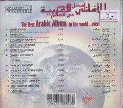 The Best Arabic Album In The World Ever CD