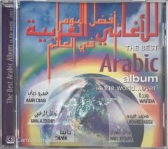 The Best Arabic Album In The World Ever CD