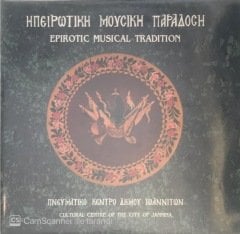 Epirotic Musical Tradition Cultural Centre Of The City Of Jannina Double LP