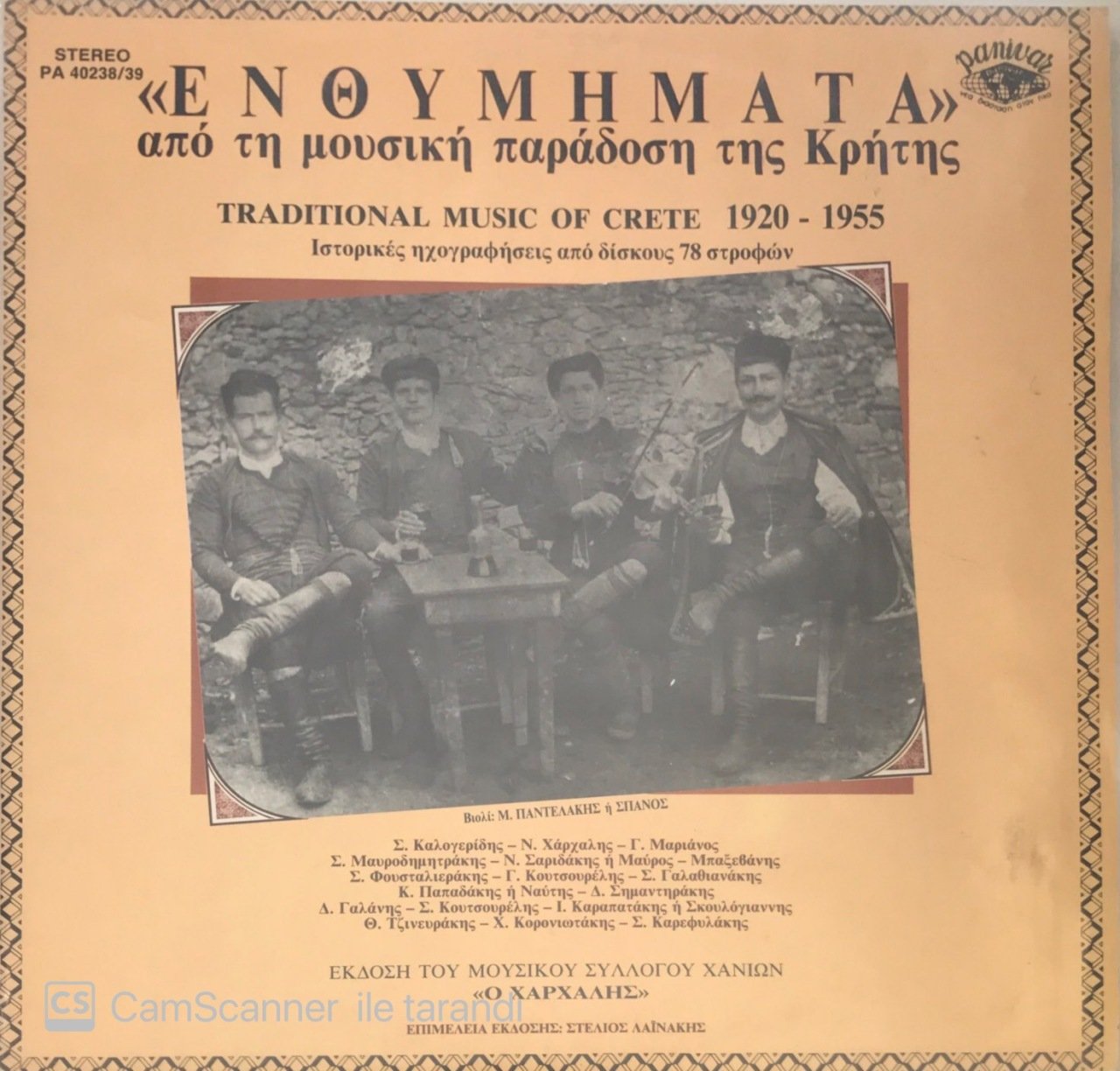 Enoymhmata Traditional Music Of Crete 1920 - 1955 Double LP