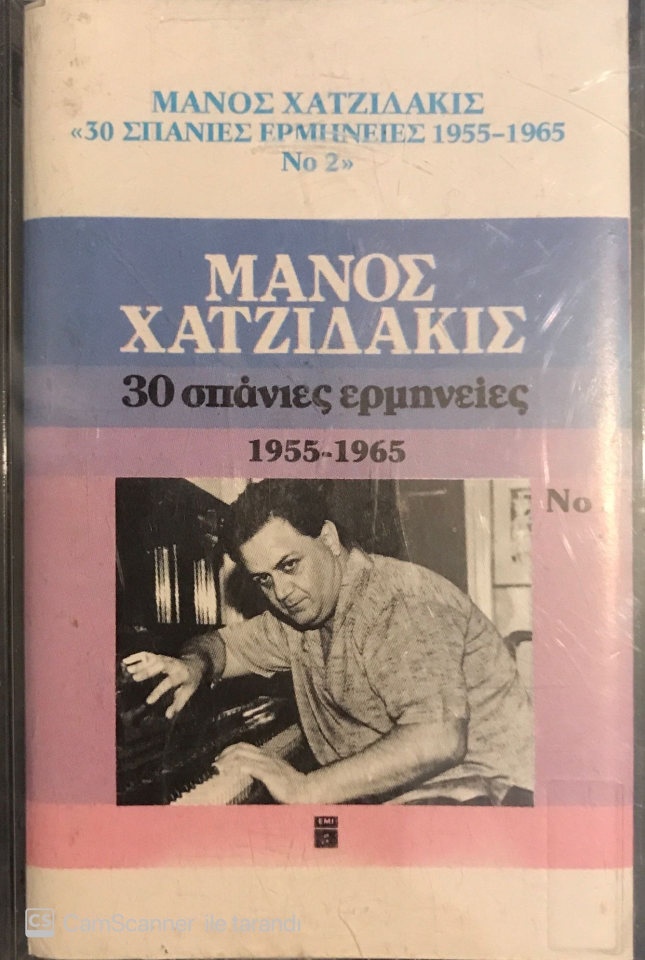 Manos Hadjidakis -  30 Σπάνιες Ερμηνείες 1955-1965 Νο 2 KASET