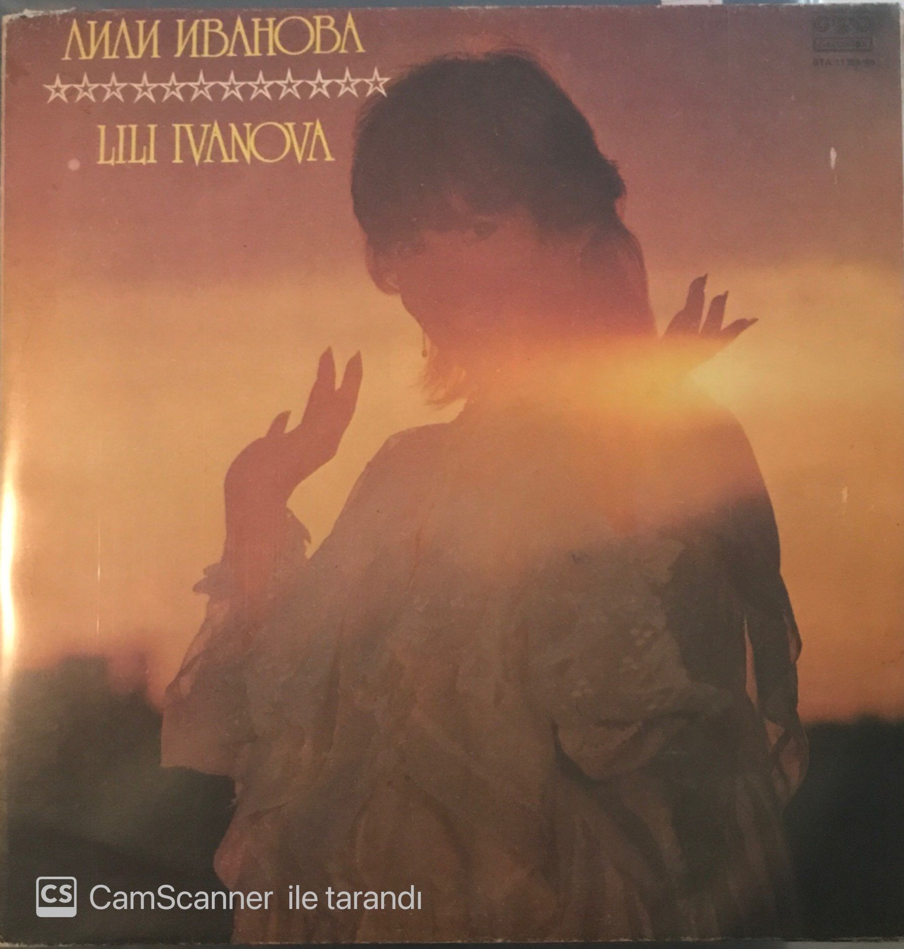 Lili Ivanova - Iskam Te LP