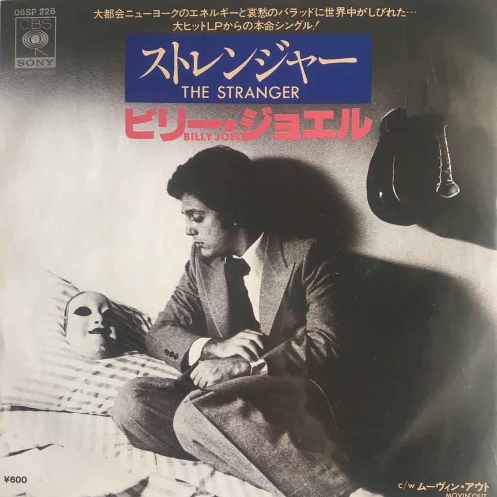 Billy Joel The Stranger Japon Baskı 45lik